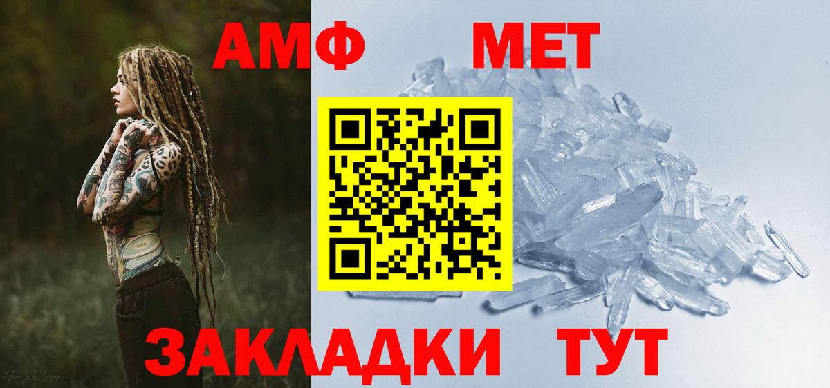 АМФЕТАМИН 97% Можга