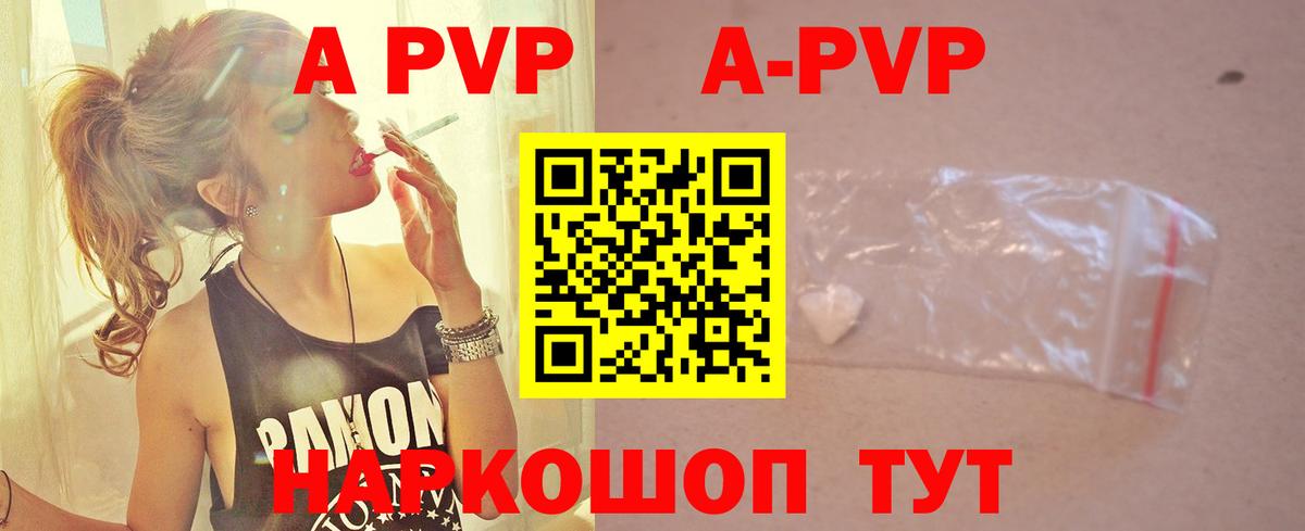 Alpha-PVP кристаллы Можга