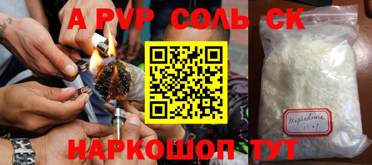 Alpha PVP Соль  Вход с VPN  Можга  A PVP СК КРИС  где продают   Альфа ПВП VHQ  APVP 