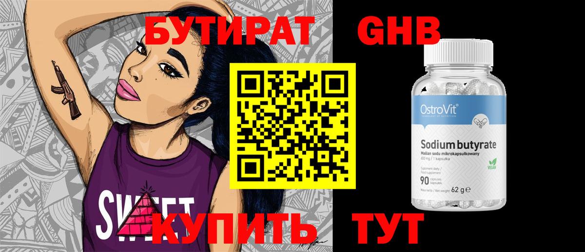 Можга  Бутират Butirat  Вход с VPN 