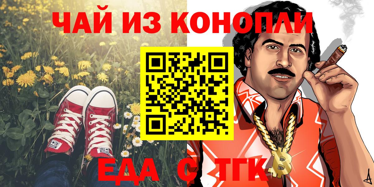 Можга  Cannafood конопля  Вход с VPN 