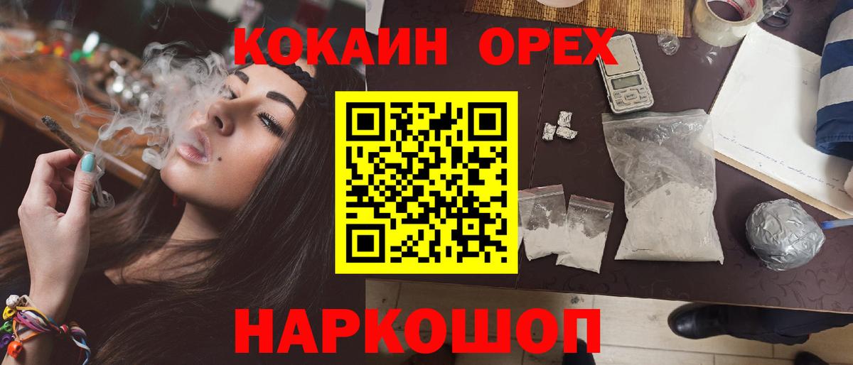 Кокаин VHQ  Вход с VPN  Кокаин 99%  Можга 
