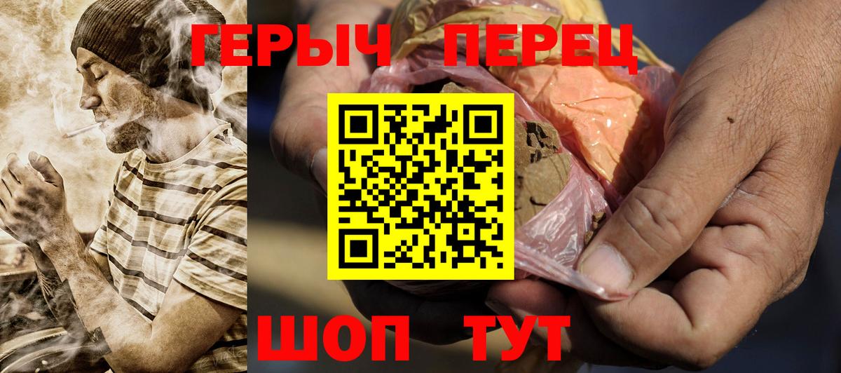 ГЕРОИН VHQ  Вход с VPN  Можга 
