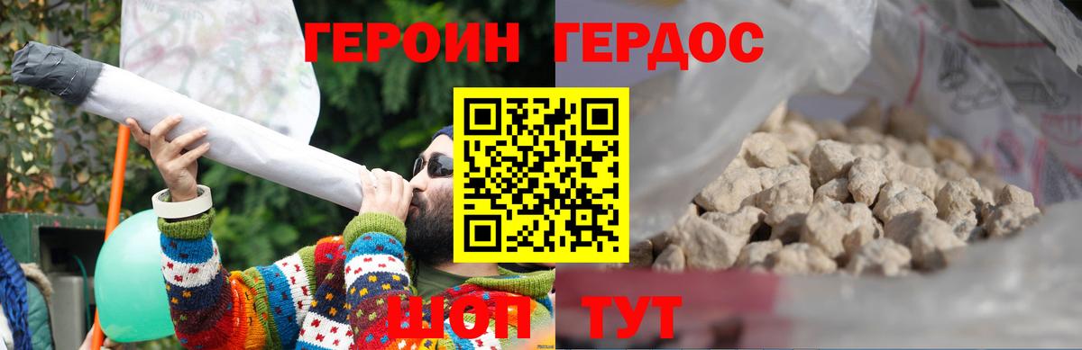 ГЕРОИН гречка Можга