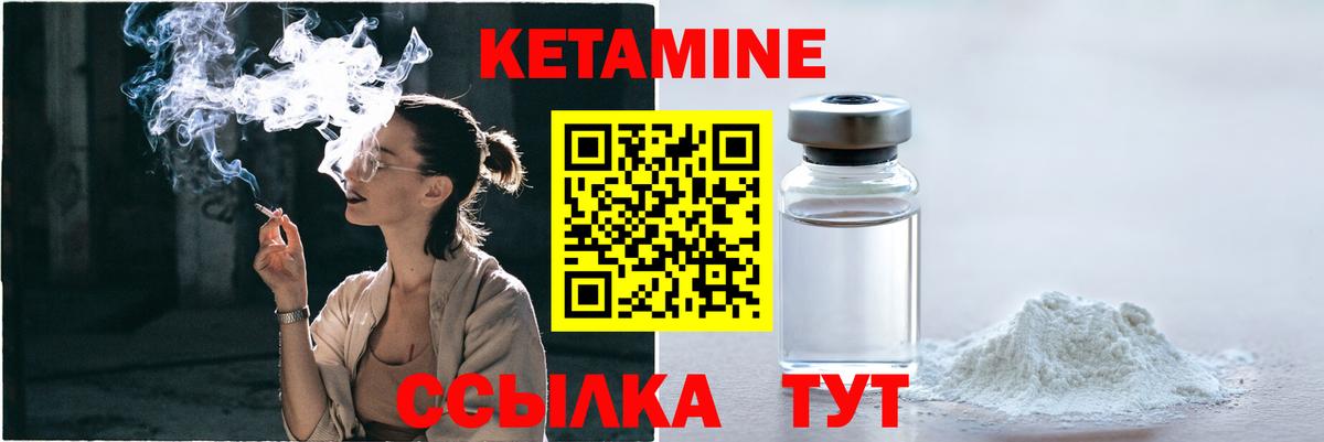 КЕТАМИН ketamine  даркнет клад  Можга  Вход с VPN 