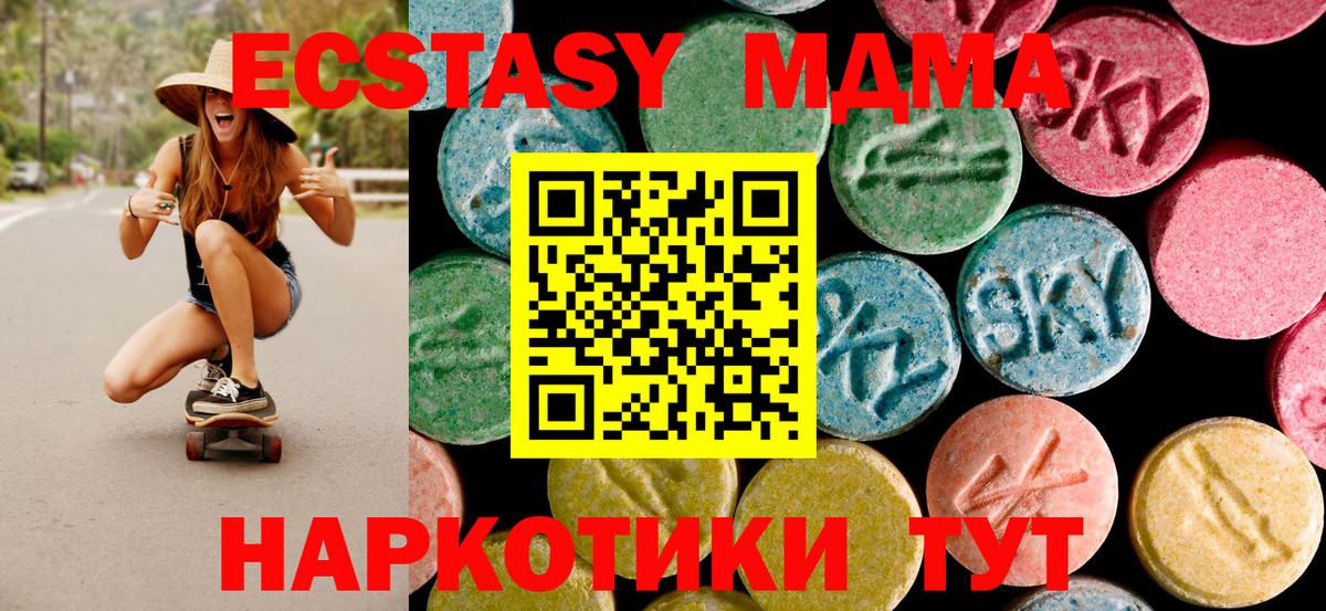 МДМА Molly  МДМА VHQ  MDMA  Вход с VPN  Можга 