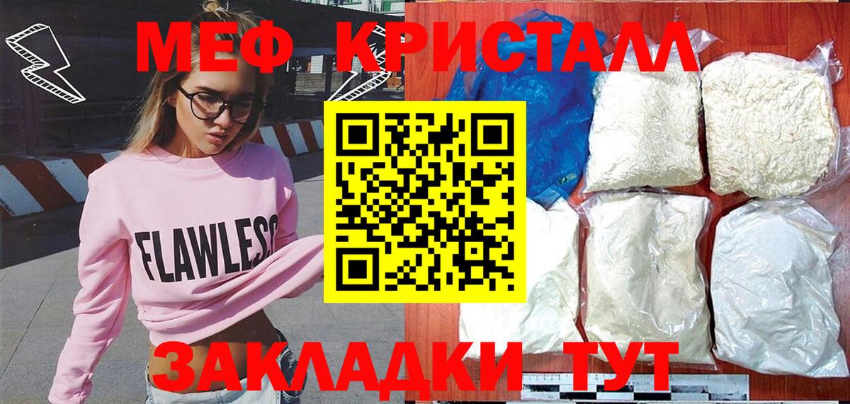 МЕФ  МЯУ-МЯУ  МЕФ mephedrone  Можга  МЯУ-МЯУ кристаллы  Вход с VPN 