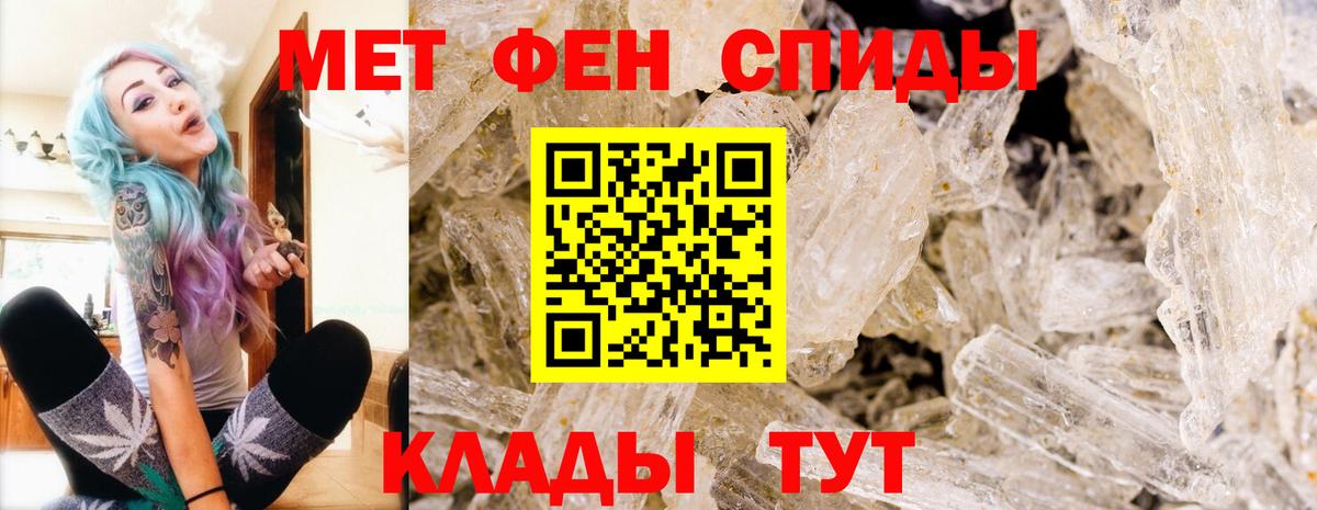Метамфетамин Декстрометамфетамин 99.9%  Вход с VPN  Можга 