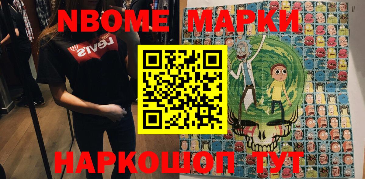 Наркотические марки 1500мкг  Наркотические марки 1500мкг  Можга  Вход с VPN 