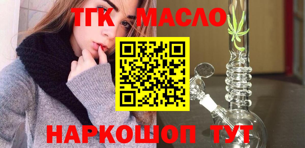 Дистиллят ТГК жижа Можга