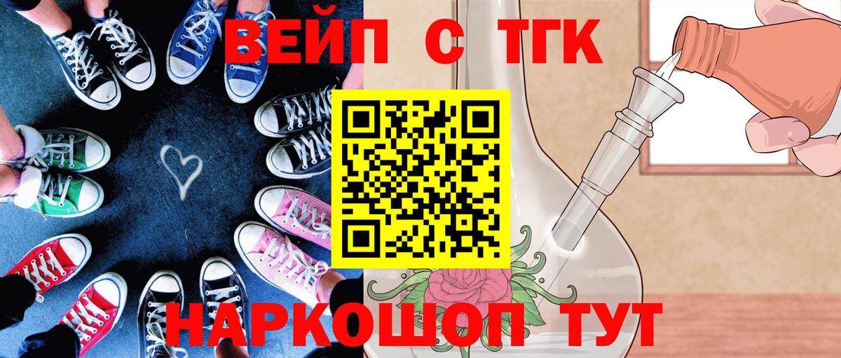 Можга  ТГК концентрат  Вход с VPN  ТГК жижа 